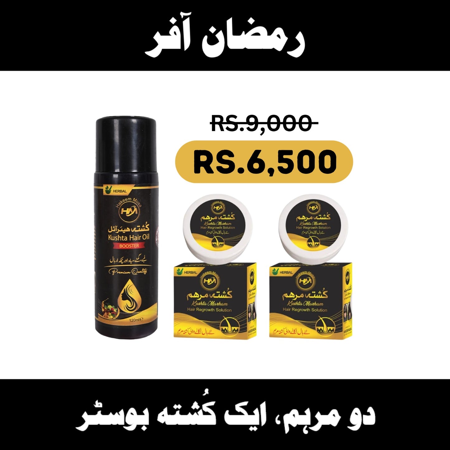 1 Kushta Booster & 2 Marham (Whole Ramzan Package)